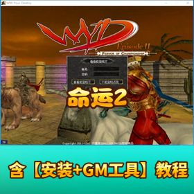 【命运 2VM 】一键单机端GM工具使用及刷装备教程