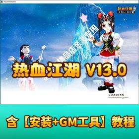 价值 168 元爱尚优【热血江湖 V13.0 精品】 VM 单机完整端视频教程 GM 发装备工具