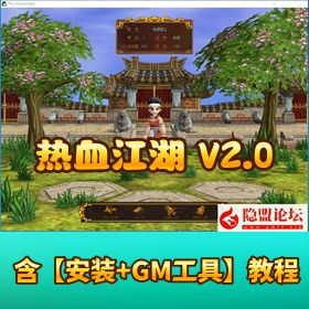 【热血江湖 v2.0 九天复古微变单机版】 [免虚拟机一键端 + 假人系统 + GM 工具面板 + 解压即撸