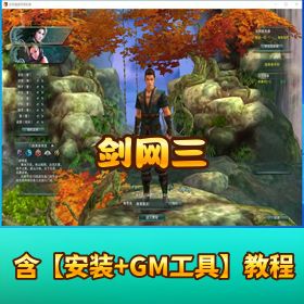 会员力荐【剑网三 70】 残端一键单机体验端可刷怪做任务搭建教程