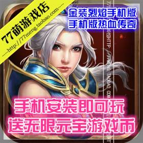 【烈焰遮天 新版一机多区】整合手游一键外网服务端网络单机游戏下载 整合修改资料教程大全打包+GM工具