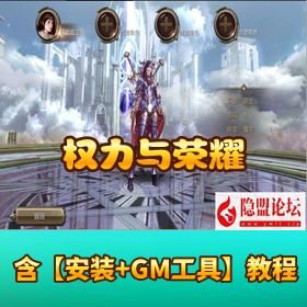 稀有精品魔幻手游【权力与荣耀】VM一键单机端 GM 网页充值后台 GM 邮件后台