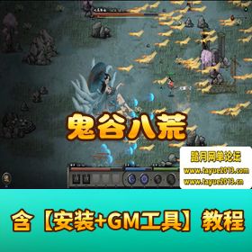 【鬼谷八荒】修改器版丨 Steam 正版 PC 修仙单机丨超变 + 原版双版本（离线畅玩）