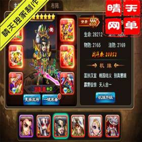 【三国吧兄弟】整合手游一键外网服务端网络单机游戏下载 整合修改资料教程大全打包+GM工具