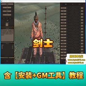 【剑士 Kenshi v1.0.55 正式版】免虚拟机一键端 + 解压即玩
